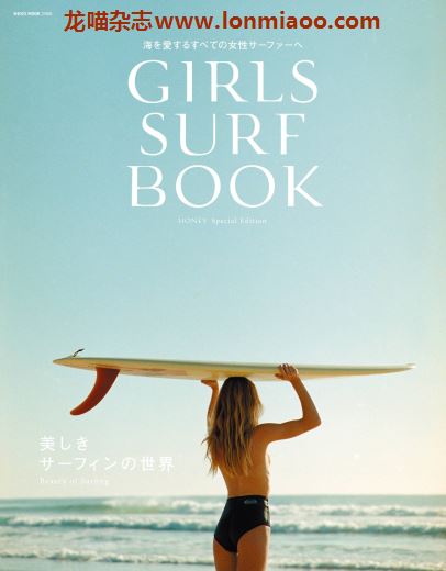 [日本版]girls surf book